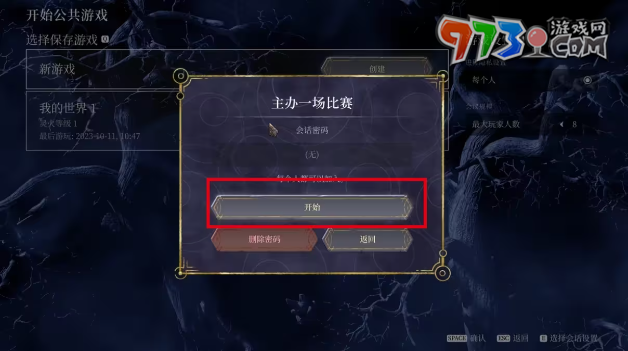 《霧鎖王國》聯(lián)機(jī)攻略