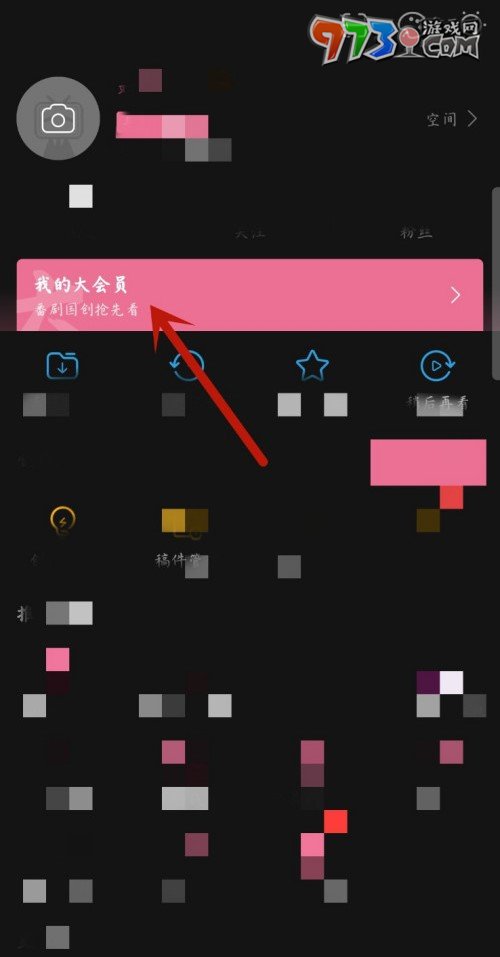《嗶哩嗶哩》免費B幣券領(lǐng)取方法