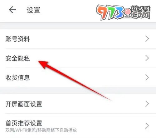 《嗶哩嗶哩》登陸設備管理方法介紹