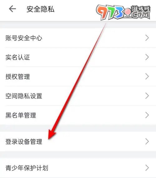 《嗶哩嗶哩》登陸設備管理方法介紹