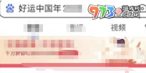 《百度》2024好運(yùn)中國年集卡活動(dòng)地址