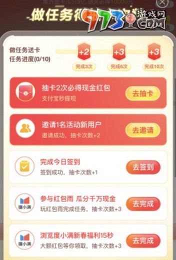 《百度》2024好運(yùn)中國(guó)年福卡獲取方法