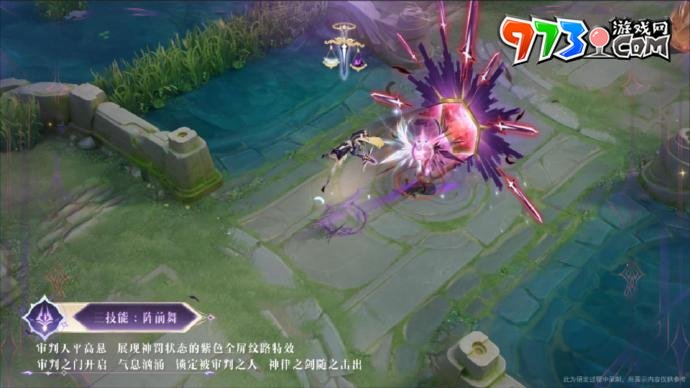 《王者榮耀》虞姬神鑒啟示錄皮膚特效介紹