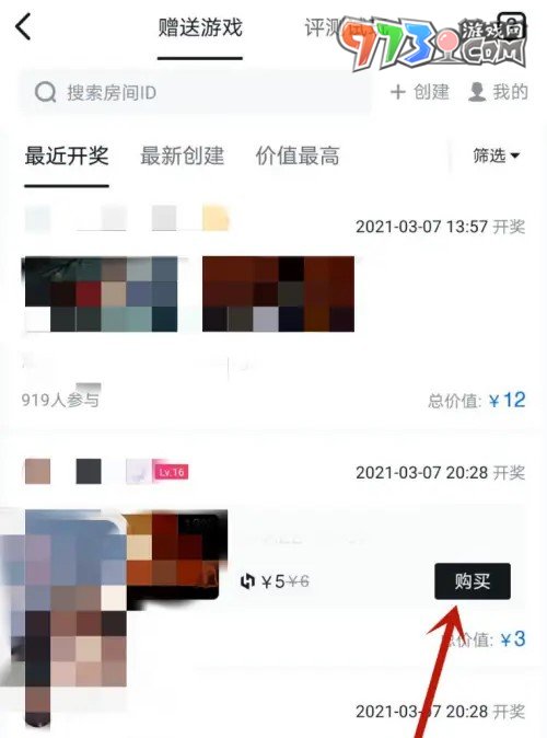 《小黑盒》贈送好友游戲方法介紹