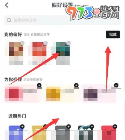 《小黑盒》我的偏好設置方法介紹