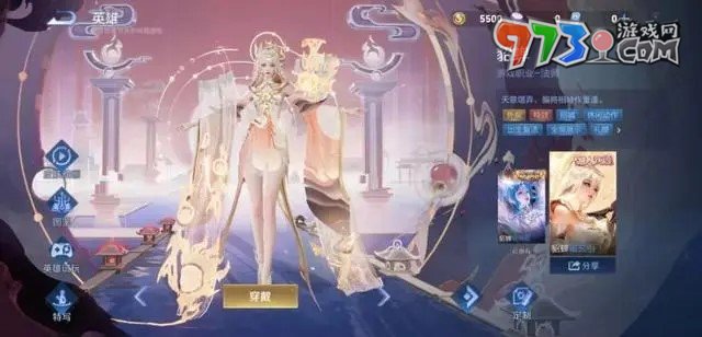 《王者榮耀》貂蟬曦玄引皮膚獲取價格