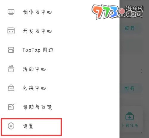 《taptap》賬號注銷方法介紹
