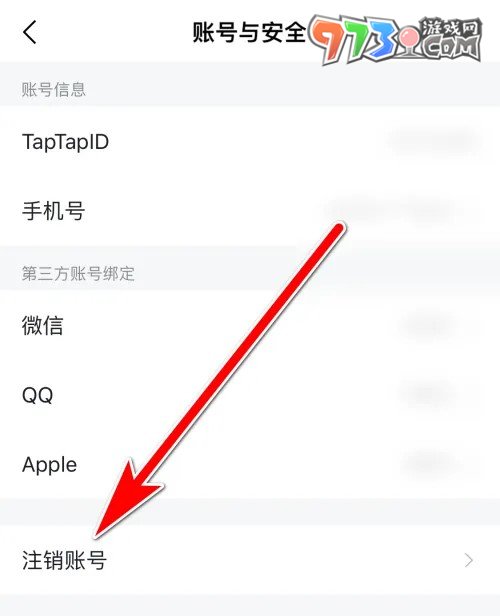 《taptap》賬號注銷方法介紹