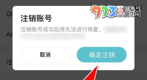 《taptap》賬號注銷方法介紹