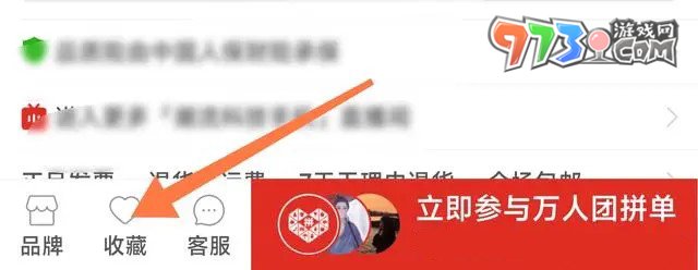 《拼多多》數(shù)個(gè)商品一起付款方法介紹