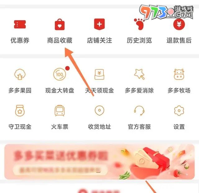 《拼多多》數(shù)個(gè)商品一起付款方法介紹