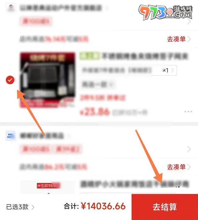 《拼多多》數(shù)個(gè)商品一起付款方法介紹