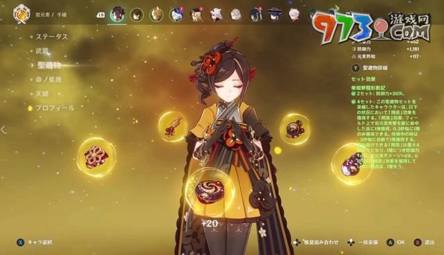 《原神》4.5版本前瞻直播時間介紹