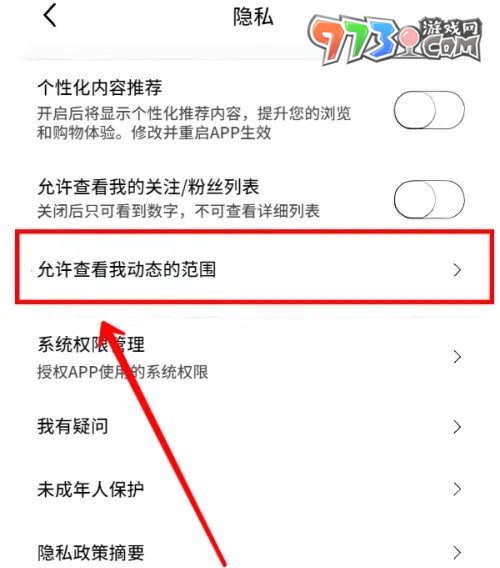 《閑魚》動(dòng)態(tài)隱藏方法介紹