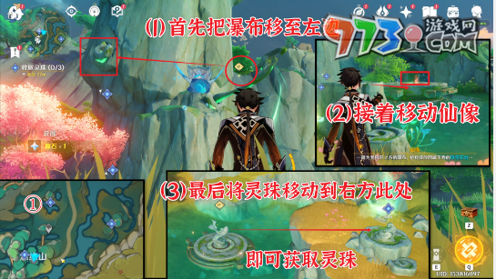 《原神》4.4祀瓏在昔靈錦歆誠任務攻略