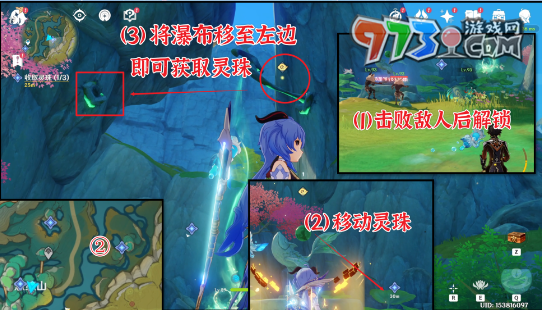 《原神》4.4祀瓏在昔靈錦歆誠任務攻略