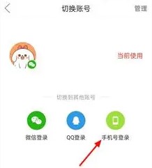 《拼多多》賬號切換方法介紹