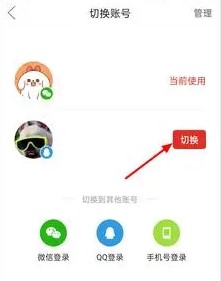 《拼多多》賬號切換方法介紹