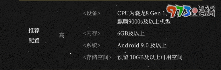 《來自星塵》黑屏解決方法介紹