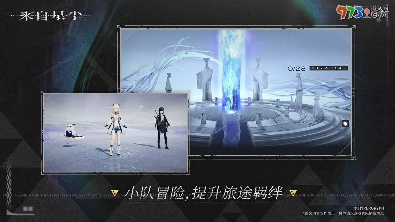 《來(lái)自星塵》游戲主線(xiàn)時(shí)長(zhǎng)介紹