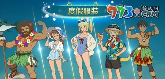 《二之國(guó)交錯(cuò)世界》時(shí)裝獲取方法介紹