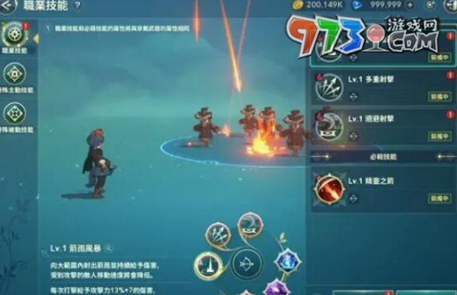 《二之國交錯(cuò)世界》流氓職業(yè)技能介紹