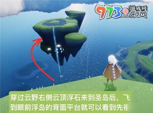 《光遇》2024年3月7日復(fù)刻先祖書(shū)蟲(chóng)先祖位置