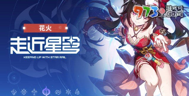 《崩壞星穹鐵道》匹諾康尼美食慶典活動玩法介紹