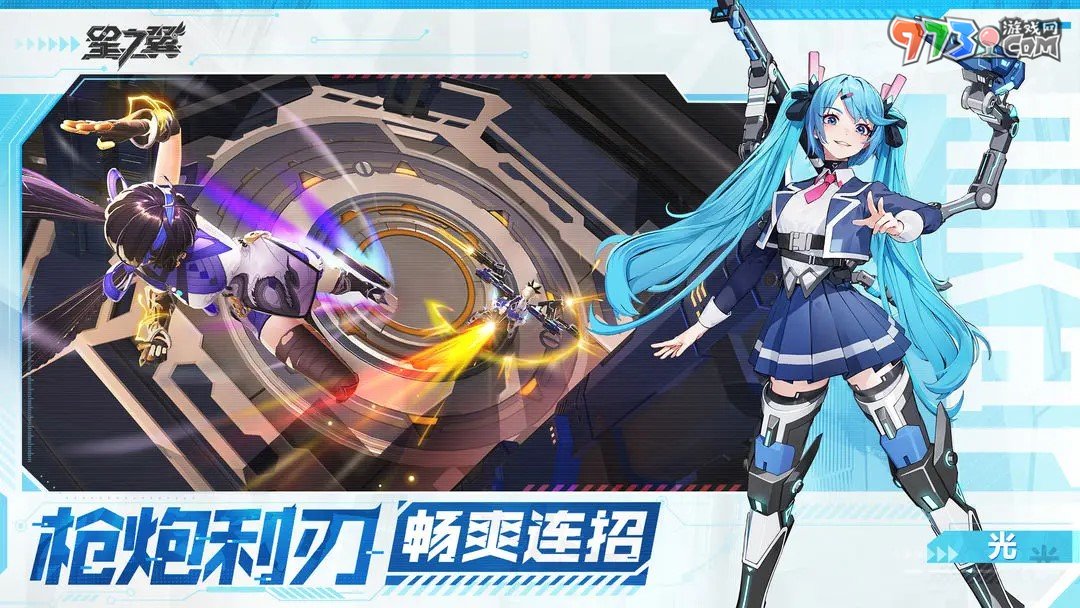 《星之翼》游戲類(lèi)型介紹