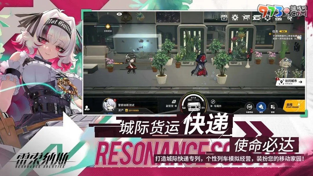《雷索納斯》內(nèi)測(cè)充值返利領(lǐng)取方法介紹