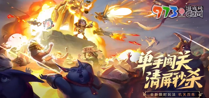 《王者榮耀》機關(guān)百煉玩法詳細(xì)介紹