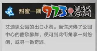 《崩壞星穹鐵道》無人交響樂成就解鎖攻略