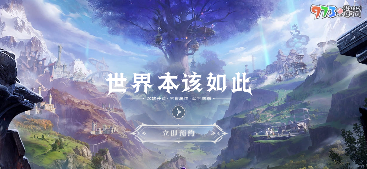 《塔瑞斯世界》公測(cè)預(yù)約獎(jiǎng)勵(lì)介紹