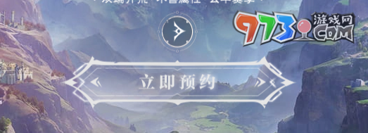《塔瑞斯世界》公測(cè)預(yù)約獎(jiǎng)勵(lì)介紹