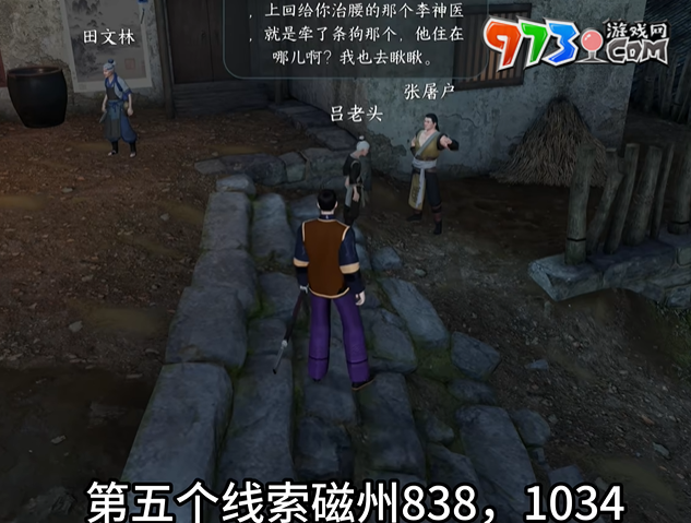 《逆水寒手游》蓮花樓門派進(jìn)入方法