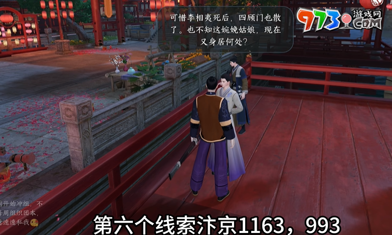 《逆水寒手游》蓮花樓門派進(jìn)入方法
