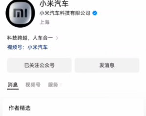 《小米汽車》app預(yù)購(gòu)車輛方法