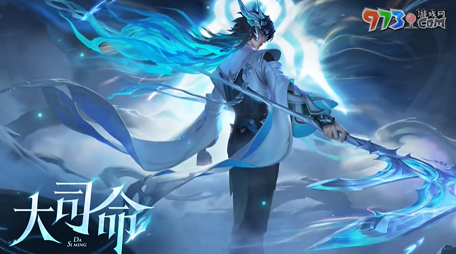 《王者榮耀》大司命歸魂尋跡活動(dòng)玩法介紹