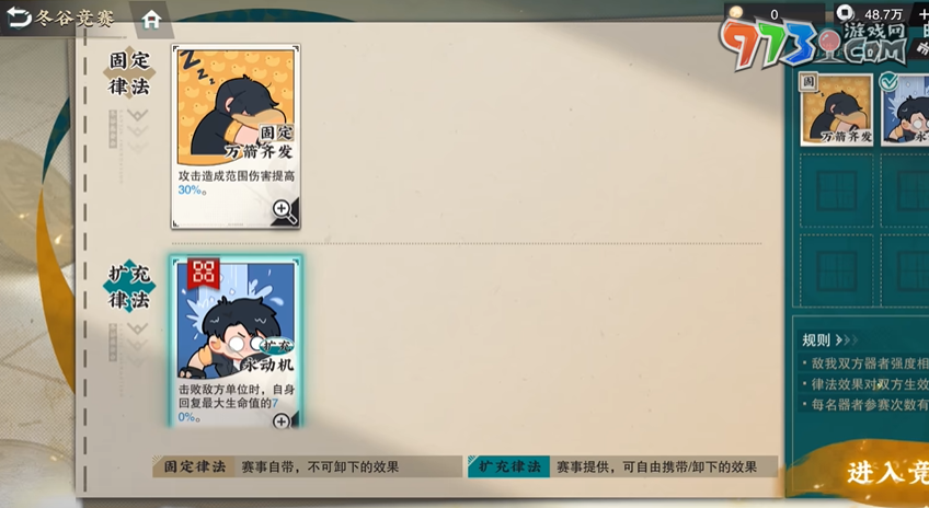 《物華彌新》冬谷競(jìng)賽預(yù)選第一關(guān)攻略
