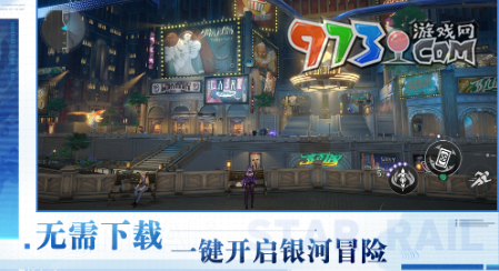 《云星穹鐵道》iOS端測(cè)試入口分享