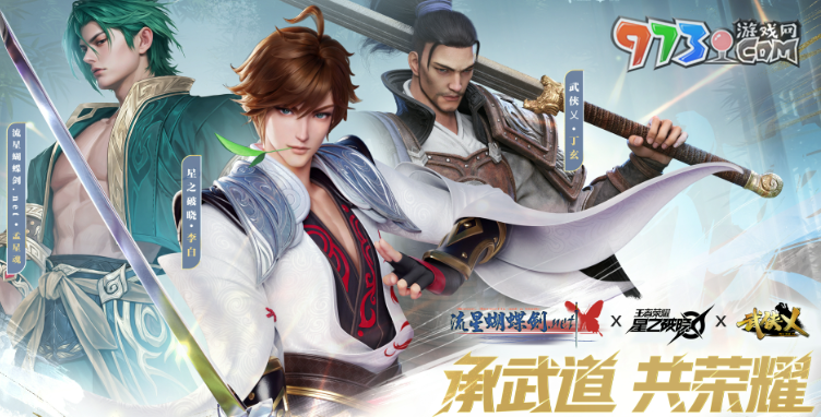 《王者榮耀星之破曉》星魂戰(zhàn)場活動結(jié)束時(shí)間