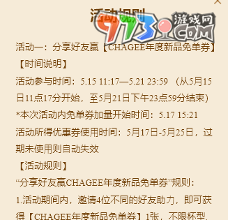 《霸王茶姬》邀請(qǐng)好友免單活動(dòng)入口分享