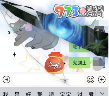 《dnf手游》鬼劍士聽(tīng)我指令砍碎屏幕口令無(wú)法觸發(fā)解決方法