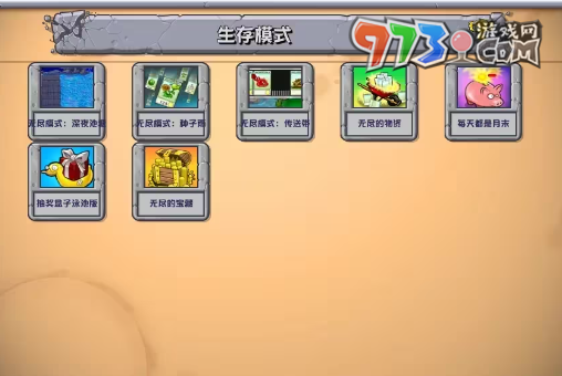 《植物大戰(zhàn)僵尸雜交版》游戲玩法攻略大全