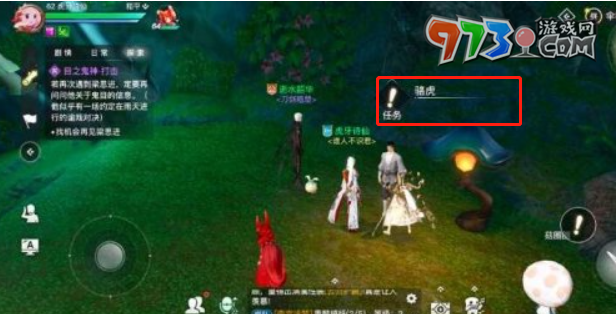 《天諭手游》尋藥之人任務完成攻略