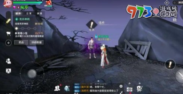《天諭手游》尋藥之人任務完成攻略