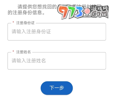 《魔獸世界》國(guó)服戰(zhàn)網(wǎng)賬號(hào)找回方法