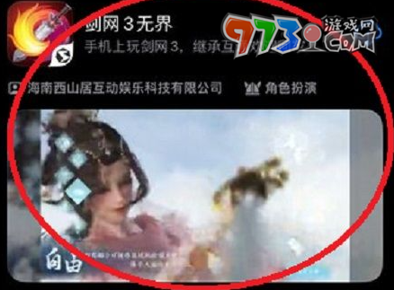 《劍網(wǎng)3無界》預(yù)下載方法
