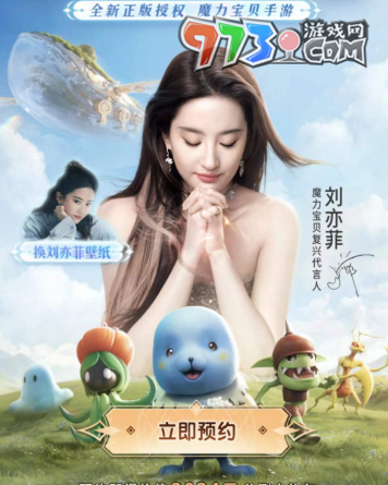 《魔力寶貝復興》預約方法一覽
