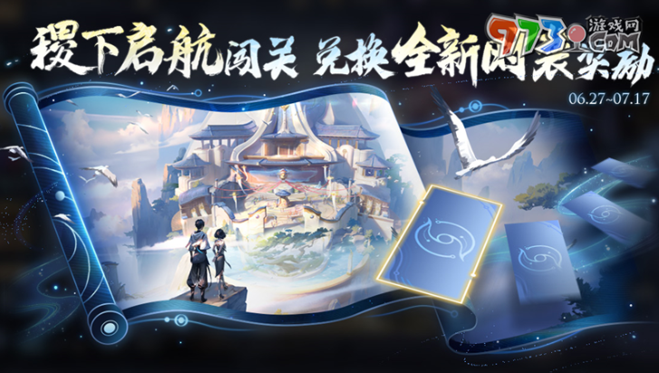 《王者榮耀》元流之子時(shí)裝獲取方法